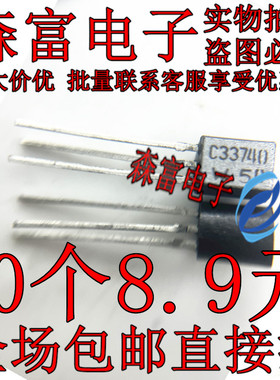 全新原BC337-40 C33740 BC327-40 C32740  小功率晶体管 TO-92