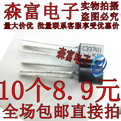 全新原BC337-40 C33740 BC327-40 C32740  小功率晶体管 TO-92