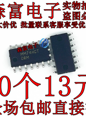 逻辑门 MM74HCT08M SOIC14  全新原装进口 贴片芯片  MM74HCT08MX