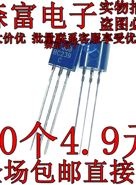 BC237B/238/239/307/308/309/337/338/327/328/368/369晶体管TO92