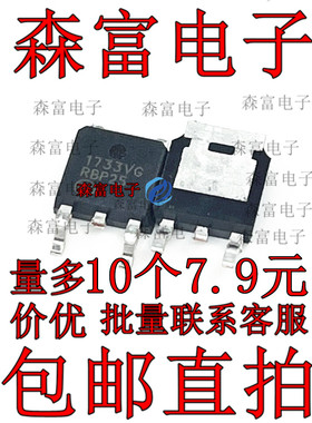 NCV1117DT33T5G 1733VG TO-252 1A/3.3V固定输出低压差线性稳压器