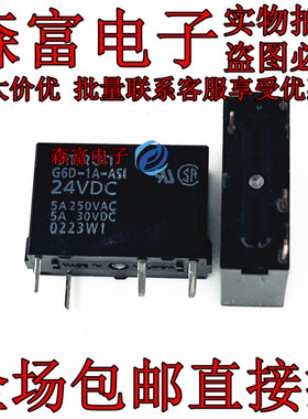 G6D-1A 24VDC DC24V G6D-1A-ASI-24V 继电器全新 G6D-1A-ASI-24VD