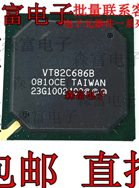 全新原装  VT82C686B  VT82C686A  BGA352   处理器VIA 质量保证