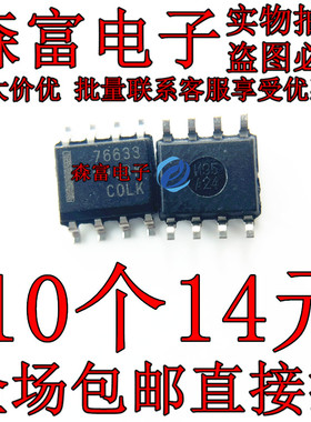 76633 LM2904 2903D OPA4374A LM393 LM358 293A 2272I UCC27324P