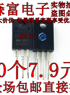全新原装 MBRF30100CT 塑封 液晶电源肖特基二三极管 30A 100V