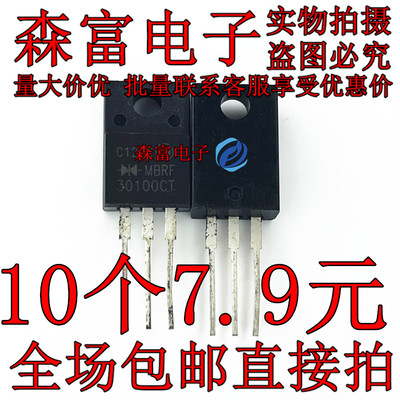 全新原装 MBRF30100CT 塑封 液晶电源肖特基二三极管 30A 100V