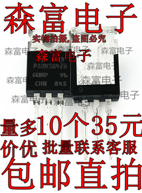 全新原装STP80NS04Z P80ZB 大电流场效应40V80A 200W 逆变器专用