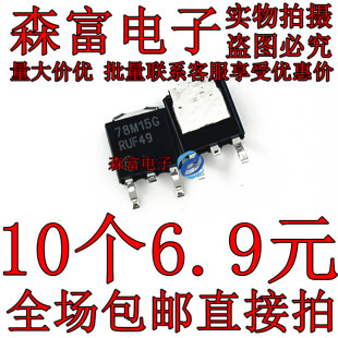 MC78M15CDTRKG 78M15G 电压调节器芯片 贴片TO-252三极管 78M156