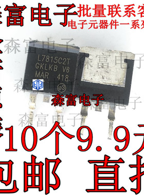全新  MC7815BD2TR4 L7815CD2T 贴片 TO-263 三端稳压管芯片