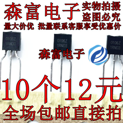 全新原装  NCE0106ZA 印丝0106Z 直插编带 TO-92 MOS场效应管