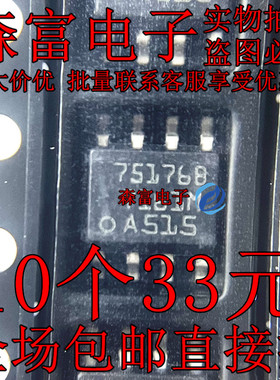 进口原装 SN75175DR SN65176BDR 75176 75179 四路差动线路收发器