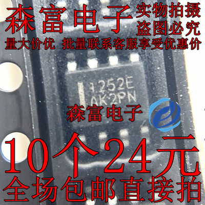 全新原装 NCP1252EDR2G 丝印1252E 贴片SOP8 控制稳压器芯片