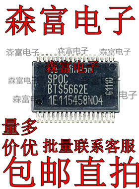 全新  BTS5662E HSSOP36 贴片 质量保证  汽车电脑芯片 包邮