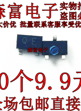 RN1425 RN1425TE85LF 丝印 QE SOT23 50V 800mA NPN 贴片三极管