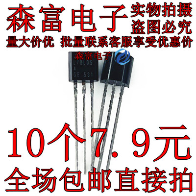 全新原装 L78L05ACZ 丝印L78L05A TO-92-3 线性稳压器芯片