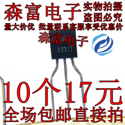可直拍 全新原装 SDH8331T 8331T 直插 TO-92 PWM电源控制器芯片