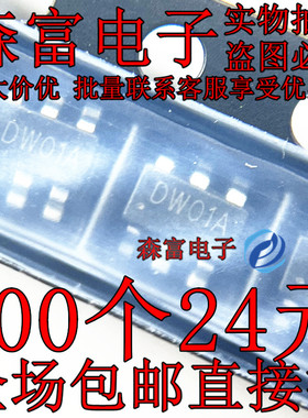 包邮全新 DW01V 贴片SOT23-6 8205A DW0A1升级版 锂电池保护芯片