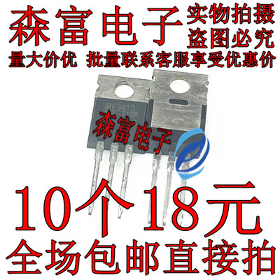 IRF3415 IRF3415PBF N沟道 150V 43A 场效应MOS管 全新 直插TO-22