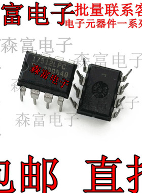 XC17512LPC 直插DIP8 17512LPC 全新空白芯片 DIP8 原装质量保证