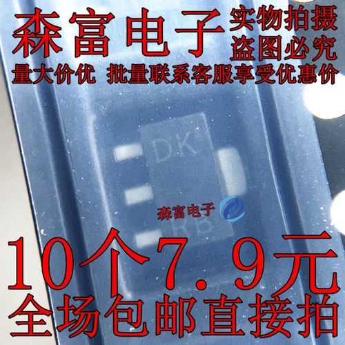 全新原装 2SC4672T100R 丝印 DK RN 贴片SOT-89 50V 2A NPN三极管
