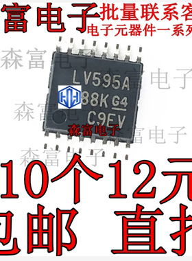 SN74LV595APWR 丝印LV595A 贴片TSSOP16脚 8位移位寄存器芯片IC