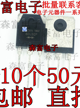 全新现货 S3L60F30 60U30P 60A 300V 大功率焊机快恢复整流管 TO3