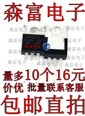 STTH2003CT 快恢复 整流 二极管 300V TO-220-2 直插三极管 2脚