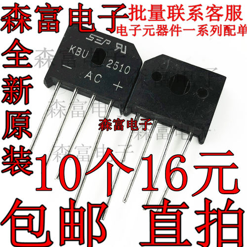 全新原装 整流桥 KBU2510 25A1000V 4脚 整流桥堆 圆脚扁桥 包邮