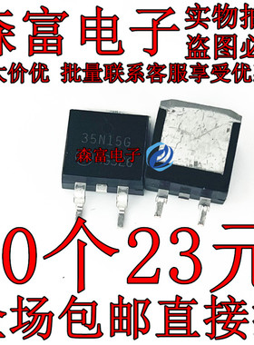 NTB35N15T4G丝印35N15G贴片TO-263封装MOS场效应管可咨询全新现货