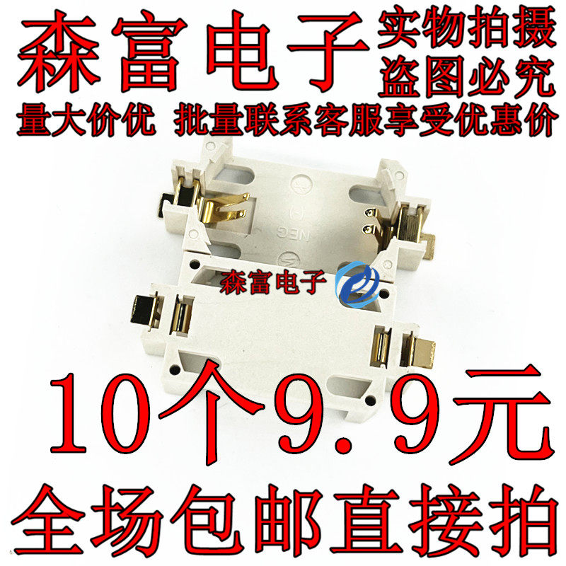 CR2450纽扣电池座 贴片电池座 LIR2450原装电池座 镀金 环保 白色