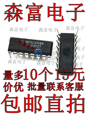 原装进口全新 SN74LS148N HD74LS148P DIP  译码芯片/复工 直插