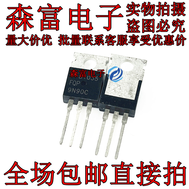 全新原装 FQP9N90C FQP9N90 TO-220 MOS场效应管900V9A