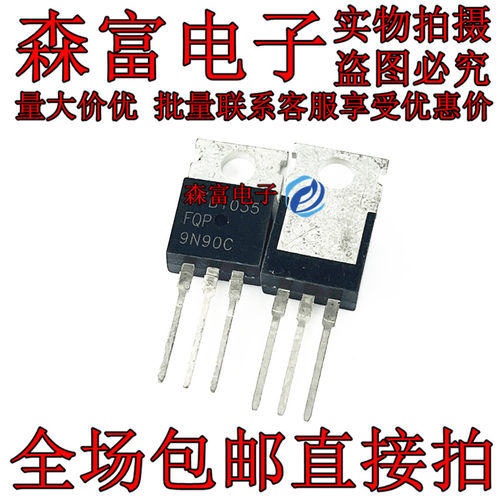 全新原装 FQP9N90C FQP9N90 TO-220 MOS场效应管900V9A