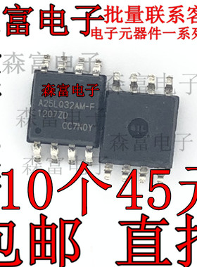 A25LQ32AM-F 闪存存储器 AMIC SOP8宽体 串行- SPI接口 宽体SOP-8