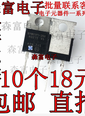全新原装 BYW81P1-200 BYW81PI-200 20A 200V  快恢复三极管