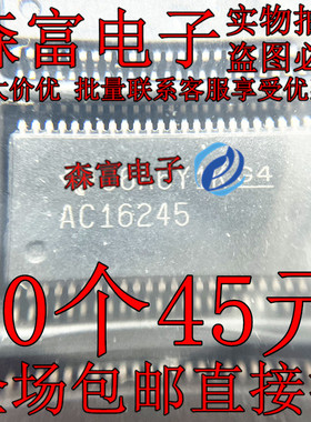 原装 74AC16245DLR 收发器 SN74AC16245DLR AC16245 SSOP-48