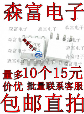 全新原装进口 MOC206R1M/R2 丝印206 FOD206 贴片SOP-8 高速光耦