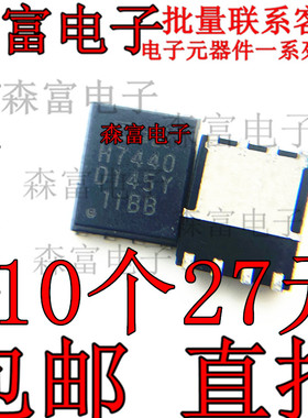 全新 IRFH7440TRPBF H7440 PQFN5X6 N沟道 40V/85A 贴片MOSFET管