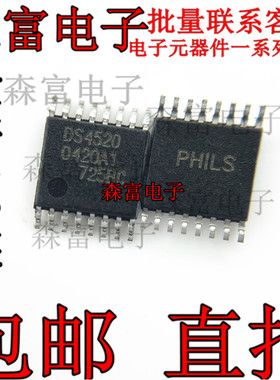 I/O扩展器 DS4520E+  全新原装 贴片TSSOP  DS4520 质量保证