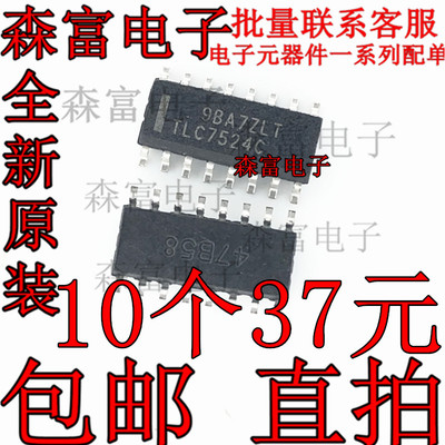 原装正品 TLC7524CDR TLC7524C 数模转换器芯片 贴片 SOP-16