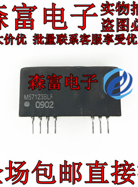 瑞森富电子 M57123BL M57123BLF 驱动电源芯片 全新原装 直插SIP7