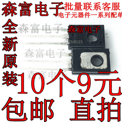 全新进口 2N6035G 2N6035 双极型PNP达林顿晶体管 4A60V TO-126