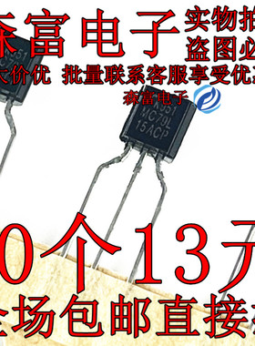 进口全新原装 MC79L15ACP 三端稳压器 TO-92 负电压调节 三极管