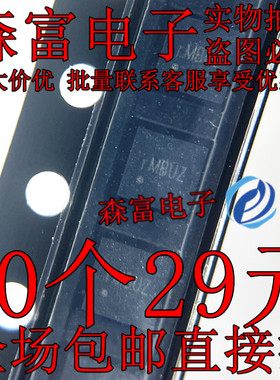 贴片 SY8388CRHC SY8388C 印丝 rMCDC rM 开头 QFN16 全新原装