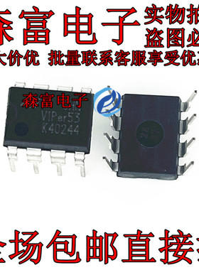 VIPER53DIP-E VIPER53 液晶电源芯片 全新原装 可以直接拍买 直插