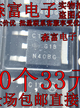 全新原装 G18N40BG NGD18N40CLBT4G 贴片TO-252 IGBT 400V 18A
