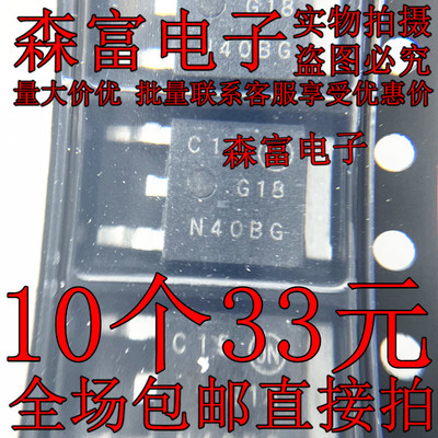 全新原装 G18N40BG NGD18N40CLBT4G 贴片TO-252 IGBT 400V 18A