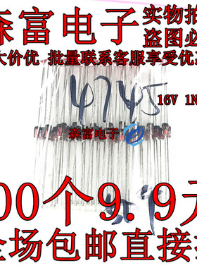 IN4745A 1N4745 玻璃稳压管 1W 16V  直插稳压二极管 全新原装