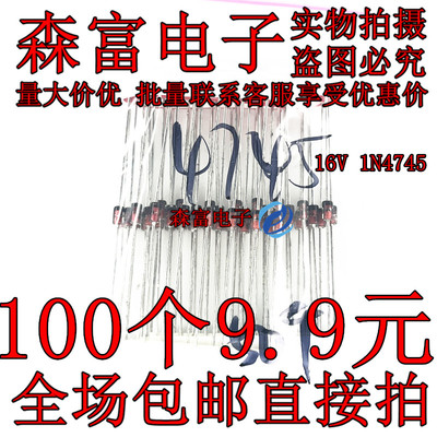 IN4745A 1N4745 玻璃稳压管 1W 16V  直插稳压二极管 全新原装