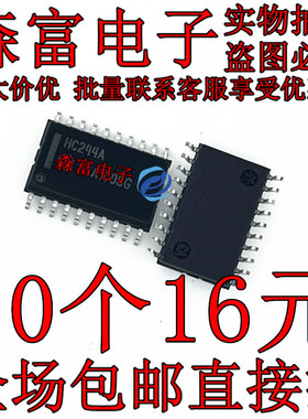 进口全新原装 HC244A MC74HC244ADW 贴片SOP20脚 7.2mm 驱动器